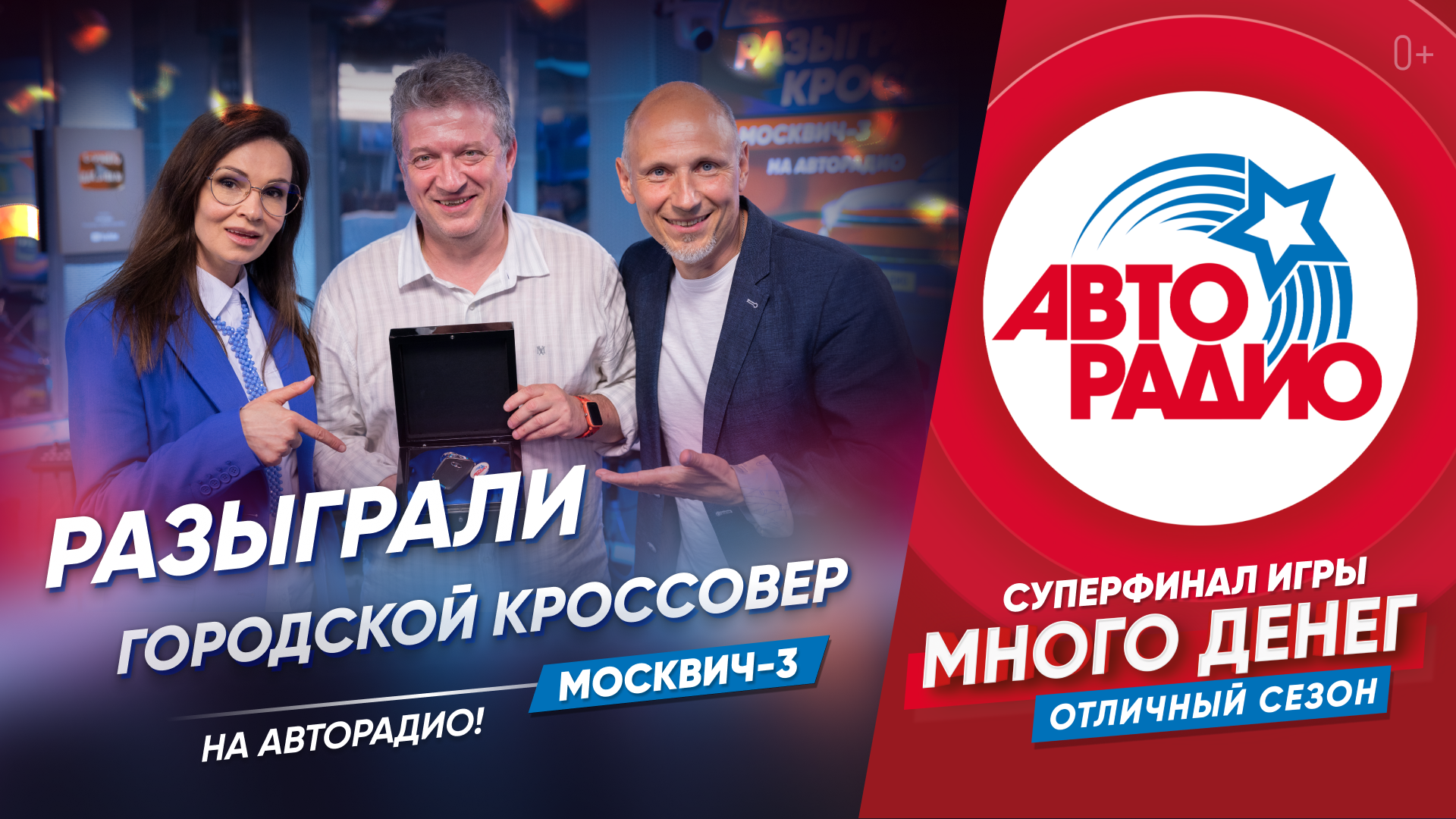 сайт авторадио регистрация установить гудок бесплатно гимн авторадио на телефон бесплатно (100) фото